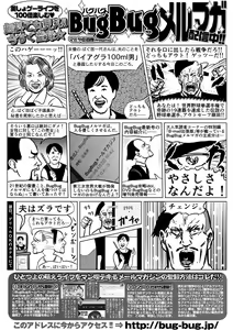 Page 217 of BugBug 2017-09 - preview thumbnail