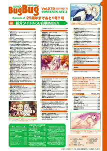Page 8 of BugBug 2017-10 - preview thumbnail