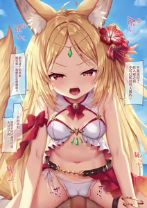 Page 4 of Kitsune Juju-sama 11 Mizugi Sugata de... - preview thumbnail