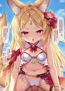 Page 5 of Kitsune Juju-sama 11 Mizugi Sugata de... - preview thumbnail
