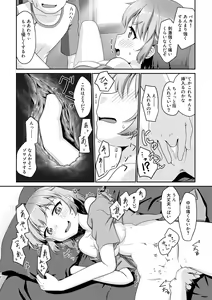 Page 12 of Himenarijima - preview thumbnail