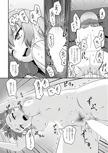 Page 18 of Himenarijima - preview thumbnail