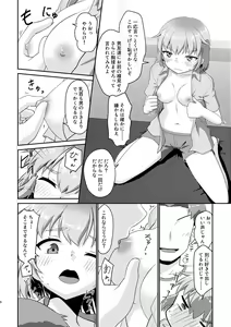 Page 8 of Himenarijima - preview thumbnail
