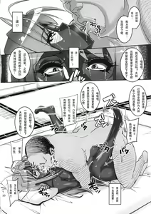 Page 19 of RARE HINA 2 - preview thumbnail