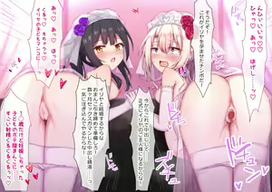 Page 66 of JS Mahou Shoujo dakedo Ninshin Shichaimashita ~Illya-chan & Miyu-chan to Botehame de LoveLove Shimakuru Hanashi~ - preview thumbnail