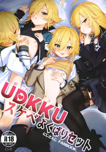 UDKKU Sukebe Yokubari Set — hentai manga cover on Fhentai