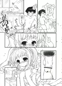 Page 6 of Oshiete heart no katachi preview ban - preview thumbnail