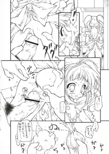 Page 7 of Oshiete heart no katachi preview ban - preview thumbnail