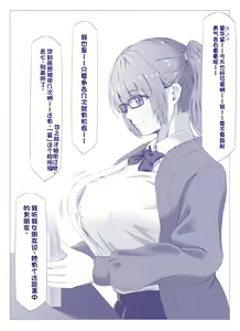 愛華ちゃんと先生 — hentai manga cover on Fhentai