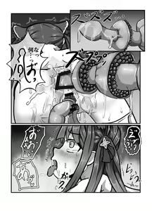 Page 12 of The Catcher in the Neverland 2 - preview thumbnail