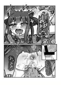 Page 16 of The Catcher in the Neverland 2 - preview thumbnail