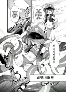 Page 17 of BluArch Mob de Seiheki o Mitashi Makuru Hon. 2 | 블루아카 모브로 성욕을 만족시키는 책 2 - preview thumbnail