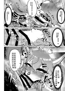 Page 5 of Oomori Icchou! | 加把劲! - preview thumbnail
