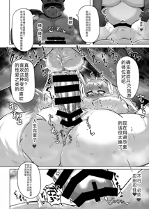 Page 9 of Oomori Icchou! | 加把劲! - preview thumbnail