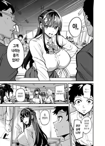 Page 3 of Daiki-kun Shitsuke Hen | 다이키 군 조교편 - preview thumbnail