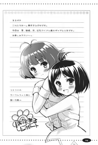 Page 3 of Hanamaru Report - preview thumbnail