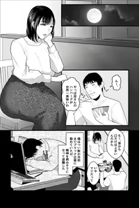 Page 2 of Tainai Kaiki ~Neet no Ore wa Bakunyuu Haha to Manjiru Toroama Kozukuri Sex de Iyasareru~ - preview thumbnail