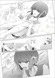 Page 6 of Watashi-tachi wa, Mou Oshimai - We sisters have already finished. | 我们已经、不是姐妹了 - preview thumbnail