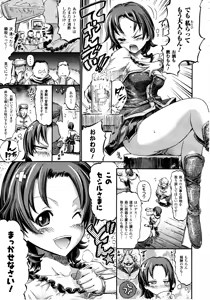 Page 196 of Comic Unreal 2010-06 Vol. 25 - preview thumbnail