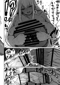 Page 55 of Futanari Kyokon Channel wa Dekachin Boshuuchuu [Digital] 1-4 - preview thumbnail