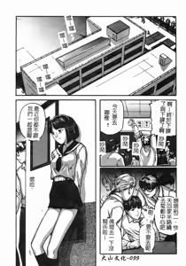 Page 101 of Osananajimi DX - Childhood Friend Deluxe | 青梅竹馬DX - preview thumbnail