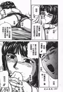 Page 106 of Osananajimi DX - Childhood Friend Deluxe | 青梅竹馬DX - preview thumbnail