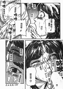 Page 107 of Osananajimi DX - Childhood Friend Deluxe | 青梅竹馬DX - preview thumbnail
