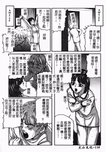 Page 118 of Osananajimi DX - Childhood Friend Deluxe | 青梅竹馬DX - preview thumbnail