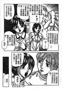 Page 119 of Osananajimi DX - Childhood Friend Deluxe | 青梅竹馬DX - preview thumbnail