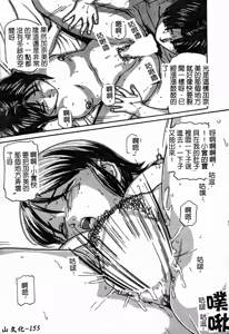 Page 157 of Osananajimi DX - Childhood Friend Deluxe | 青梅竹馬DX - preview thumbnail