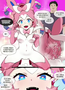 Page 5 of Slave Ball Sennou Lisia & Mega Tyltalis - preview thumbnail