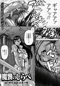 Page 222 of Comic Unreal 2007-02 Vol. 5 - preview thumbnail