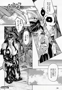 Page 237 of Comic Unreal 2007-02 Vol. 5 - preview thumbnail