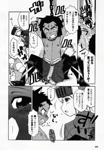 Page 241 of Comic Unreal 2007-02 Vol. 5 - preview thumbnail