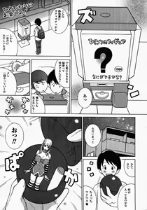 Page 268 of Comic Unreal 2007-02 Vol. 5 - preview thumbnail