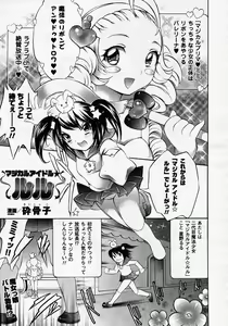 Page 286 of Comic Unreal 2007-02 Vol. 5 - preview thumbnail