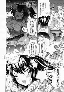 Page 287 of Comic Unreal 2007-02 Vol. 5 - preview thumbnail