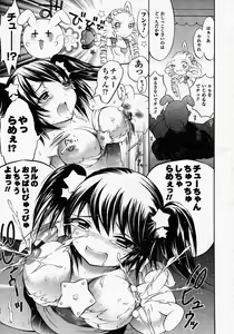Page 292 of Comic Unreal 2007-02 Vol. 5 - preview thumbnail