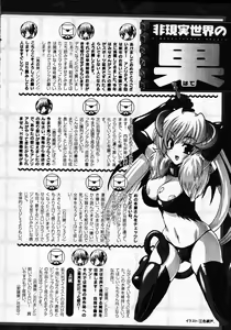 Page 331 of Comic Unreal 2007-02 Vol. 5 - preview thumbnail