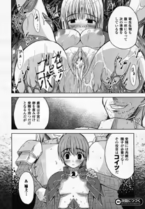 Page 71 of Comic Unreal 2007-02 Vol. 5 - preview thumbnail
