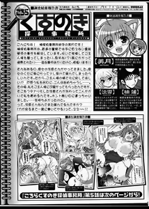 Page 99 of Comic Unreal 2007-02 Vol. 5 - preview thumbnail