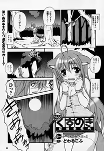 Page 100 of Comic Unreal 2007-02 Vol. 5 - preview thumbnail
