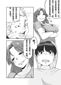 Page 14 of Mama ni Natta Kirai na Aitsu - preview thumbnail
