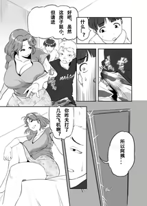 Page 15 of Mama ni Natta Kirai na Aitsu - preview thumbnail