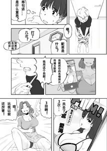 Page 16 of Mama ni Natta Kirai na Aitsu - preview thumbnail