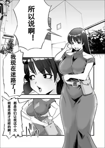 Page 46 of Mama ni Natta Kirai na Aitsu - preview thumbnail