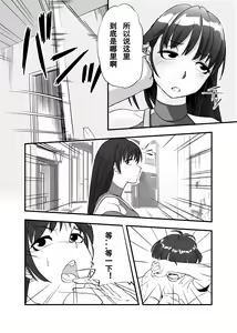 Page 47 of Mama ni Natta Kirai na Aitsu - preview thumbnail