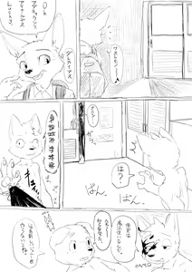 Page 105 of Artist - Nekotanyanneko - preview thumbnail