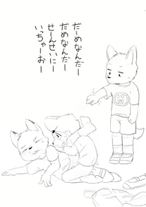 Page 174 of Artist - Nekotanyanneko - preview thumbnail