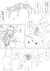 Page 189 of Artist - Nekotanyanneko - preview thumbnail
